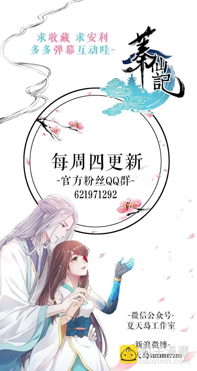 第25话50