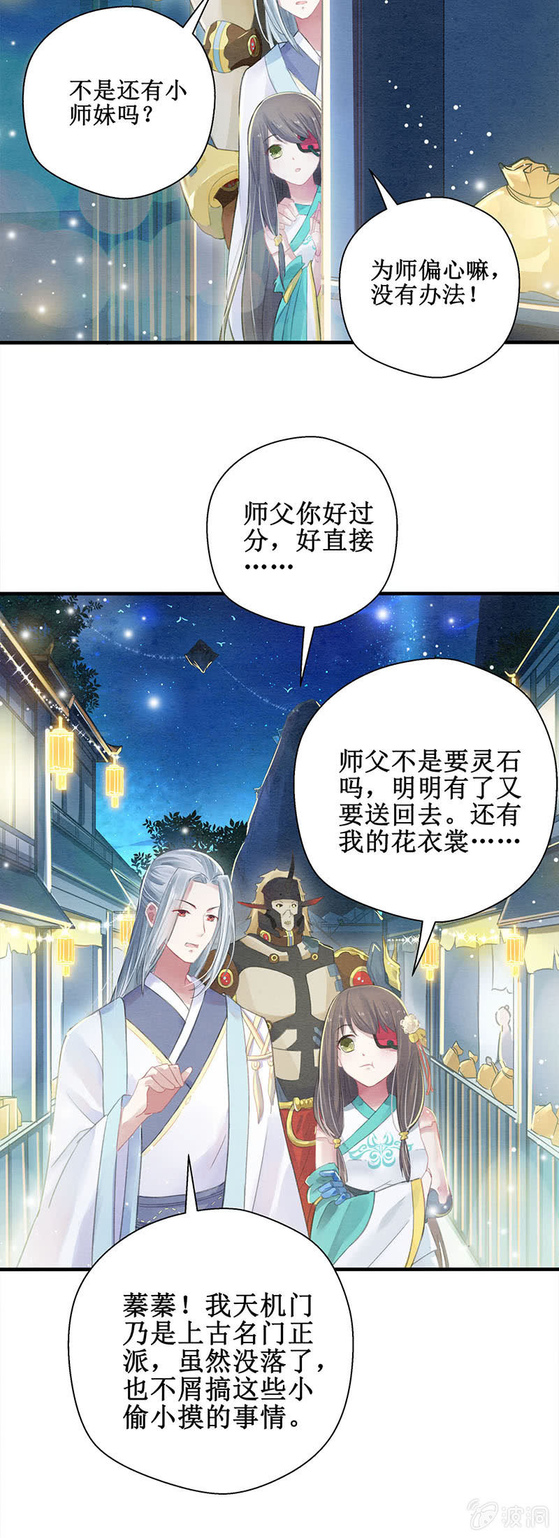 第6话11