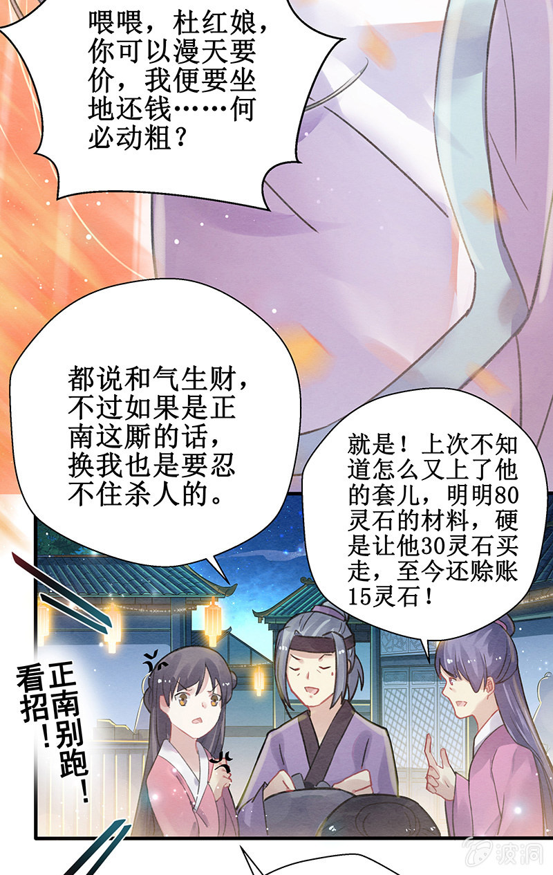 第5话54