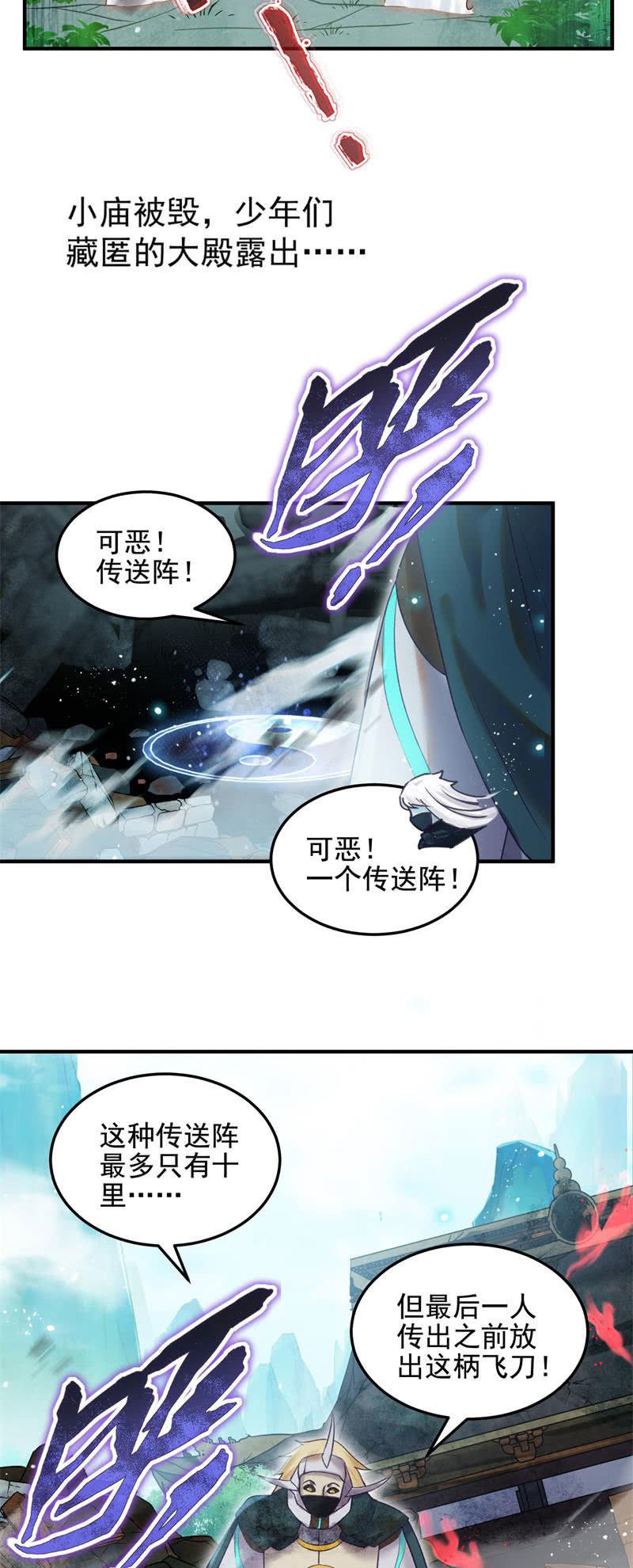 第49话9