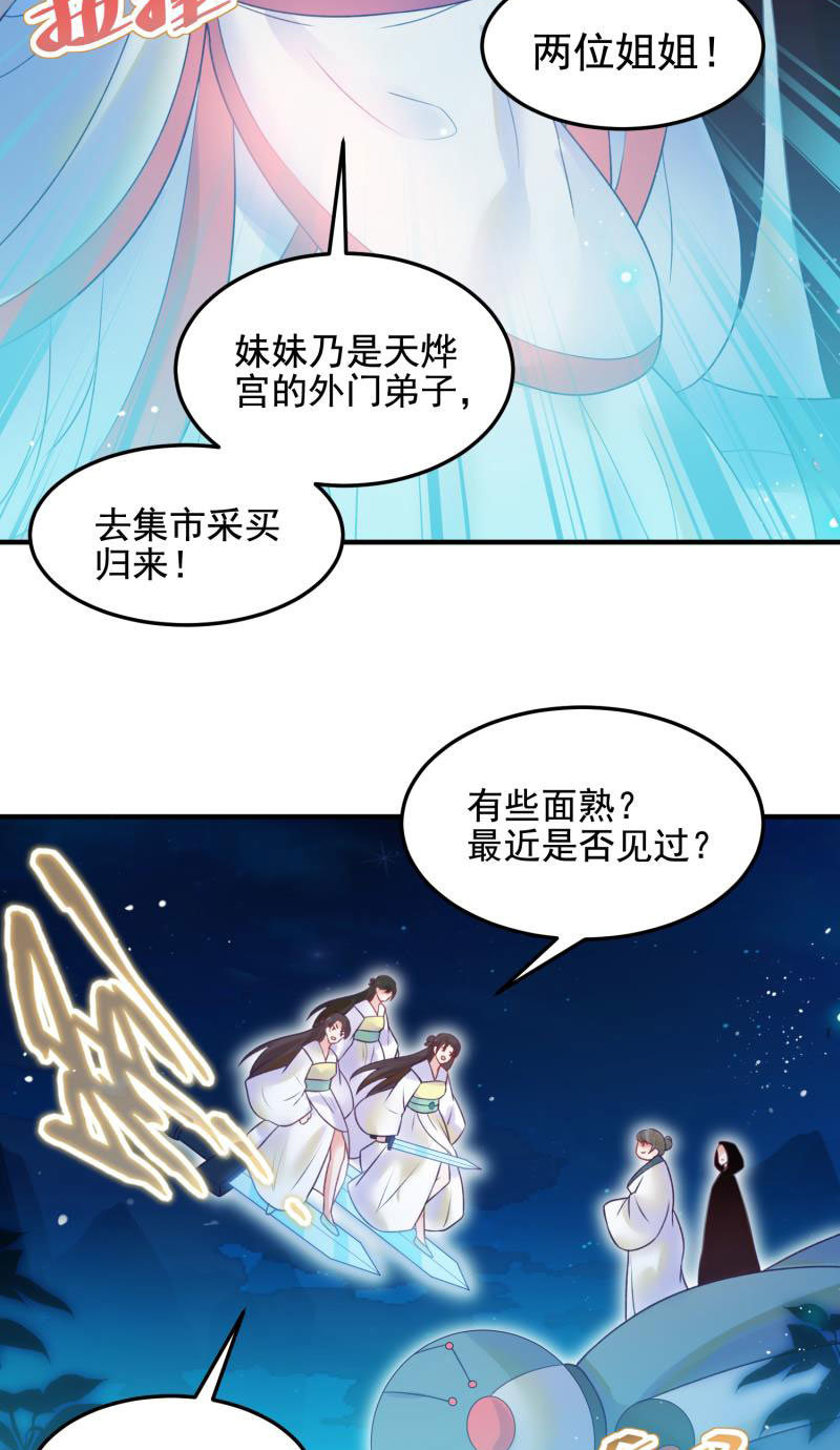第54话4