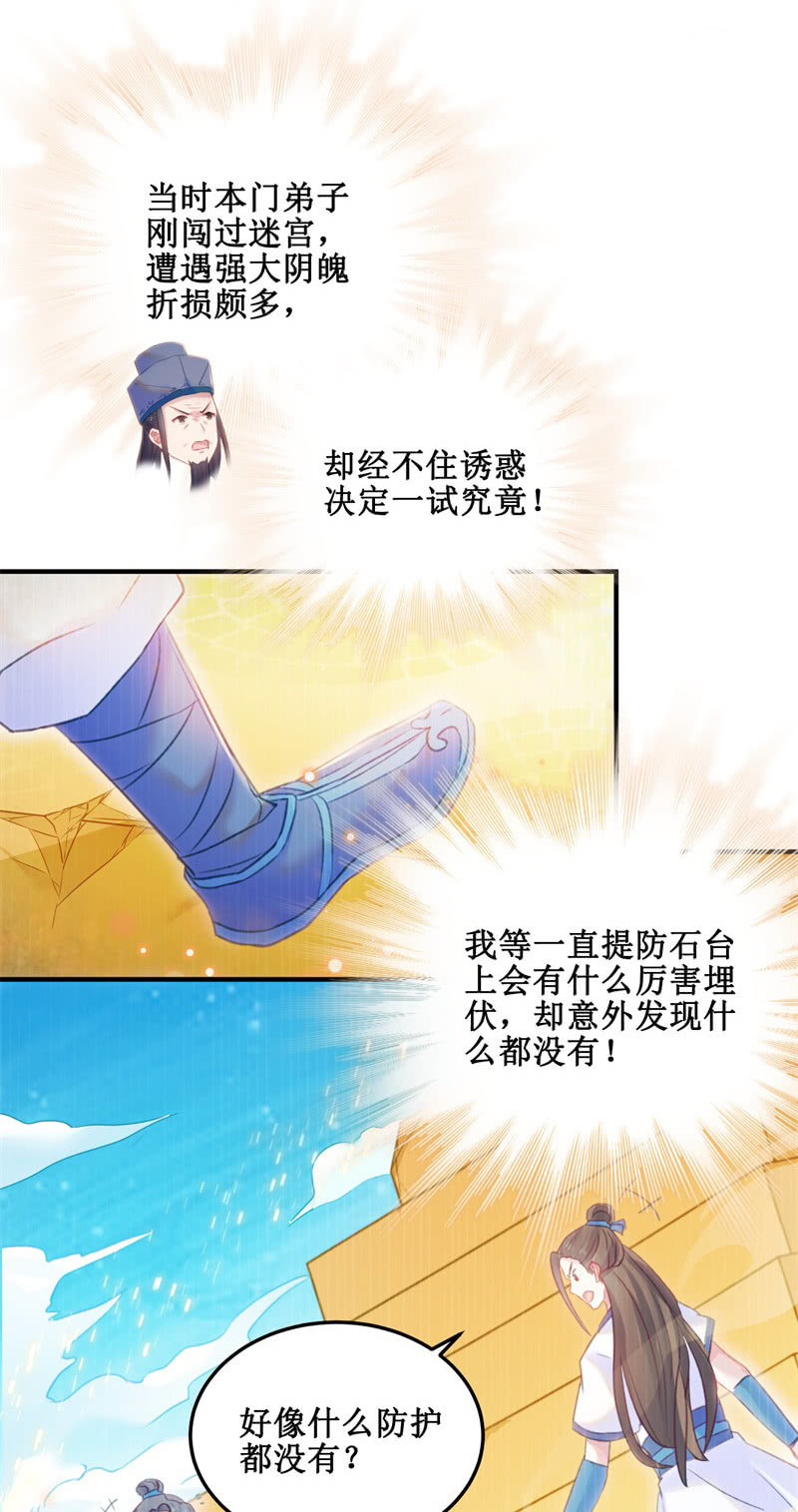 第33话3