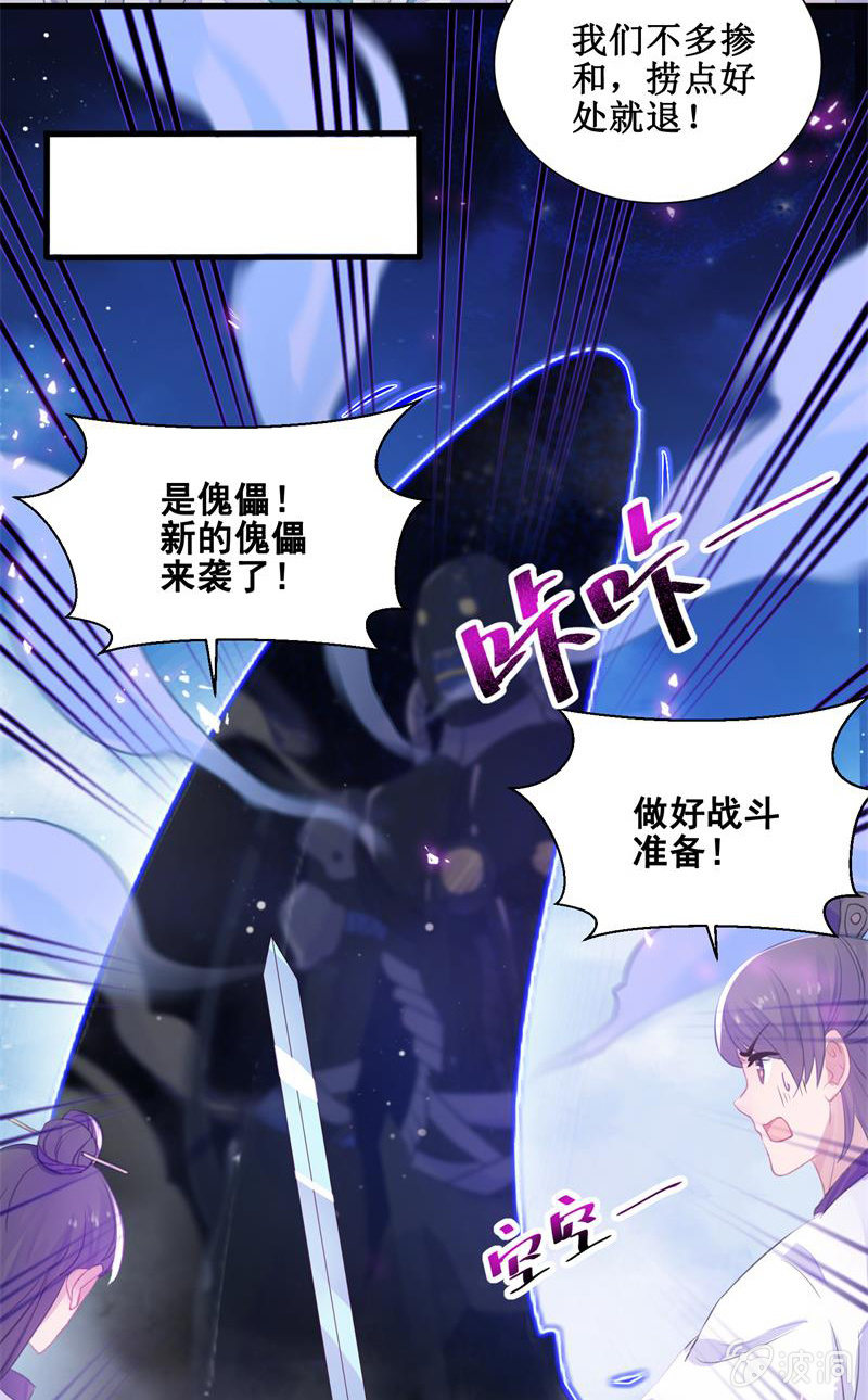第23话8