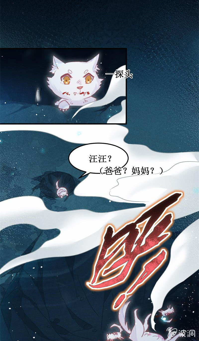 第47话24