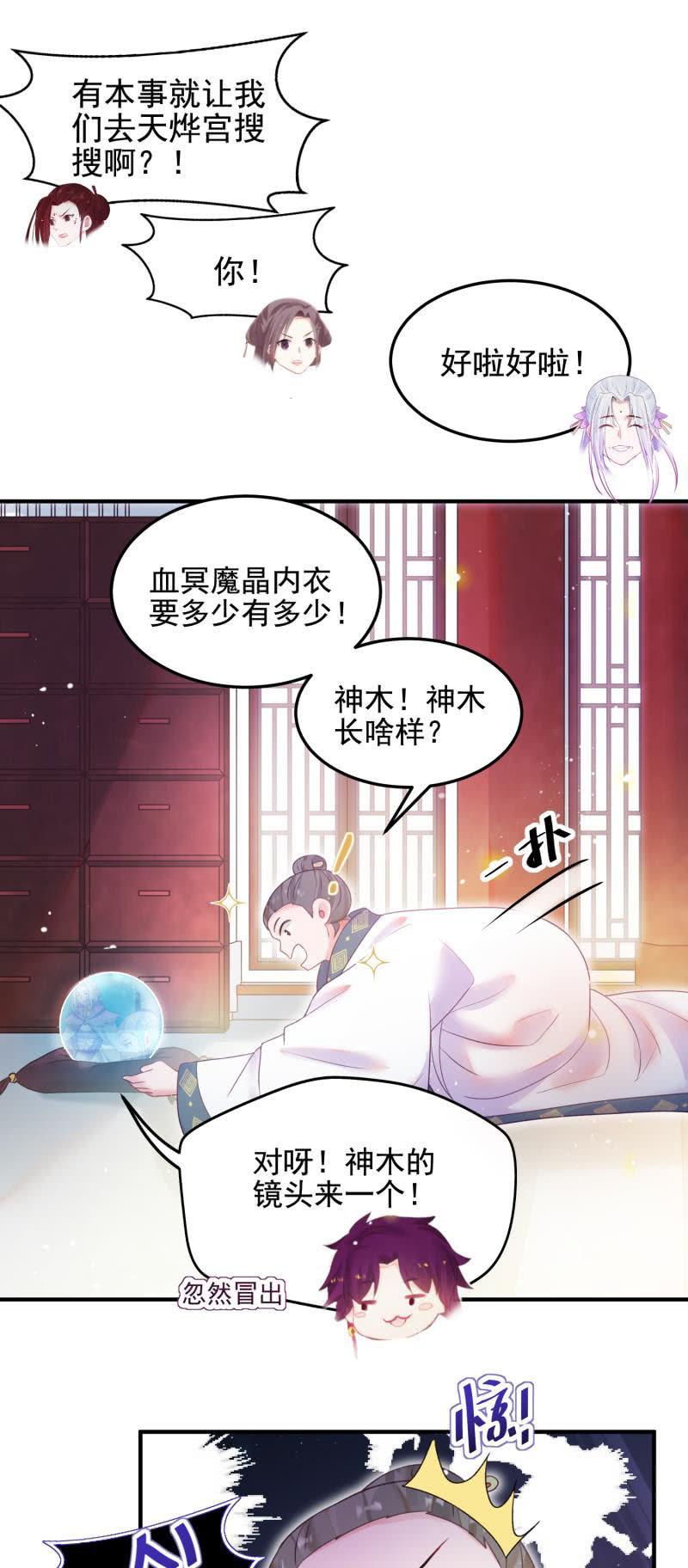 第53话29