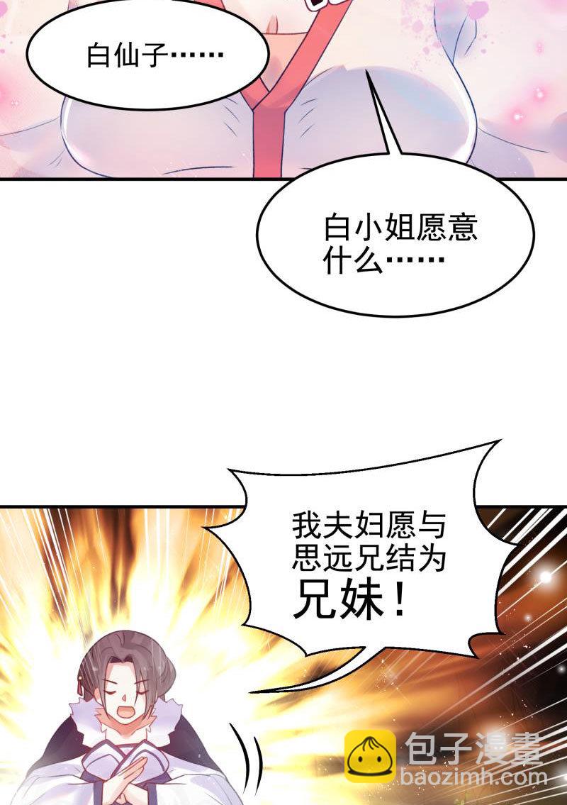 第54话27