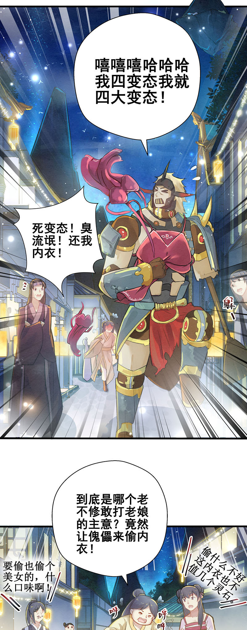 第6话8