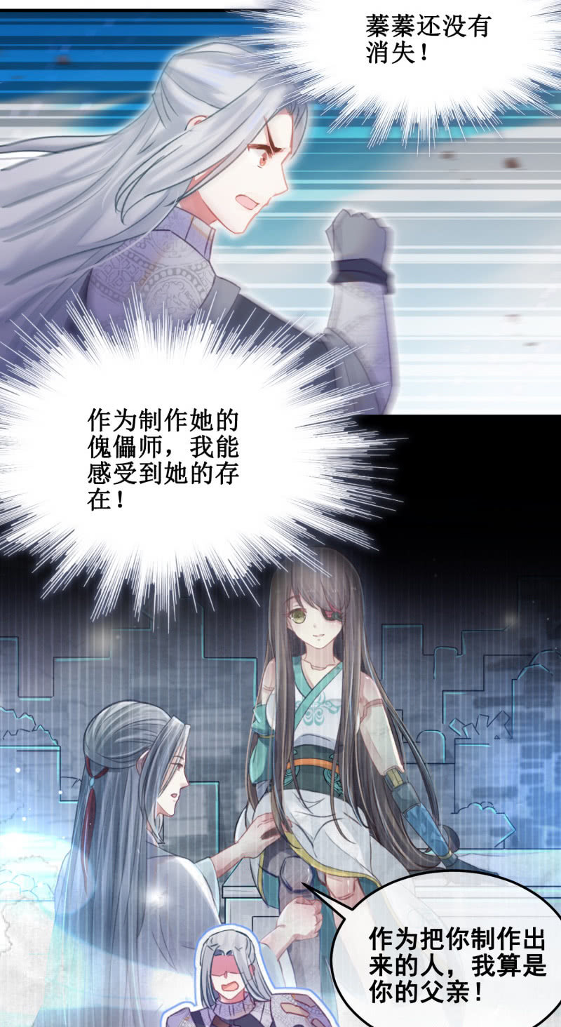 第37话11