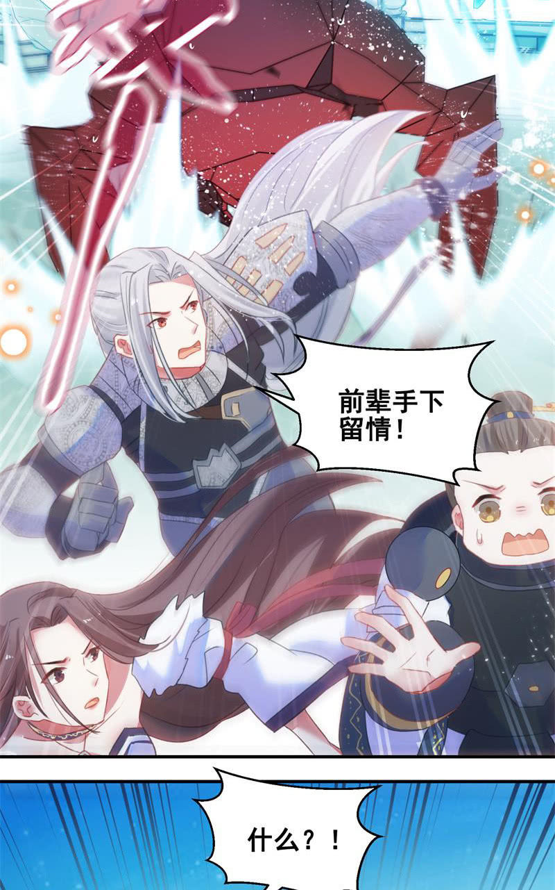 第31话30