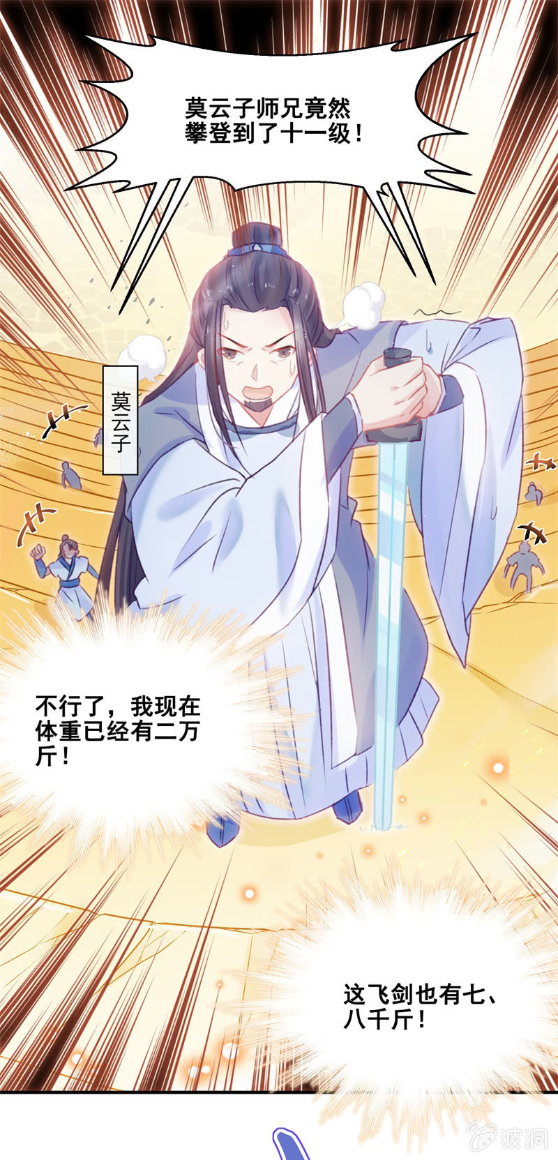第33话8
