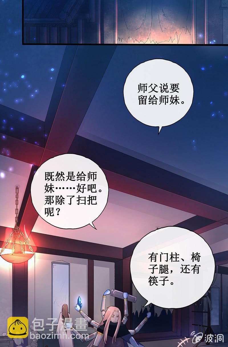 第3话22