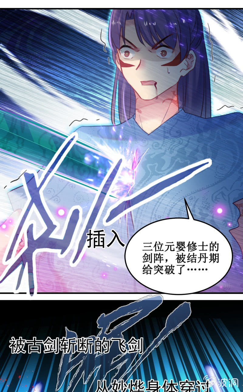 第40话8