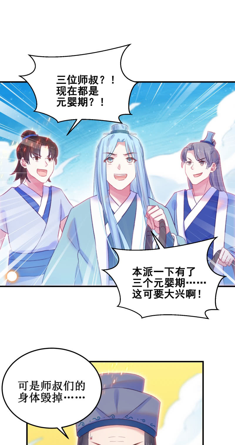 第34话32