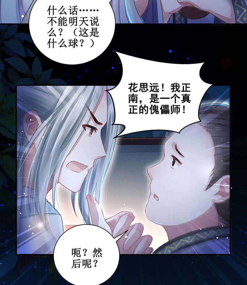 第11话14
