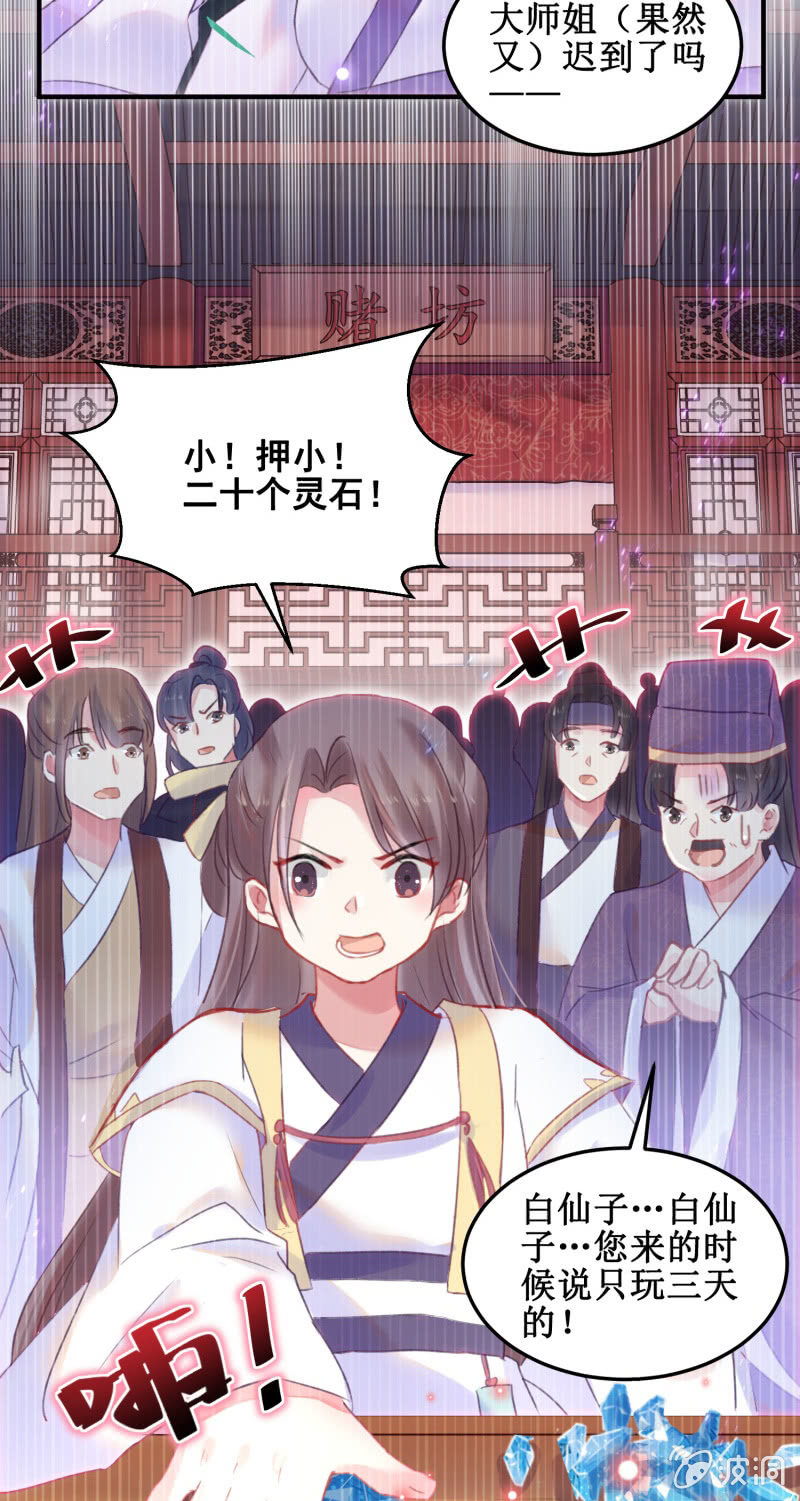 第38话4