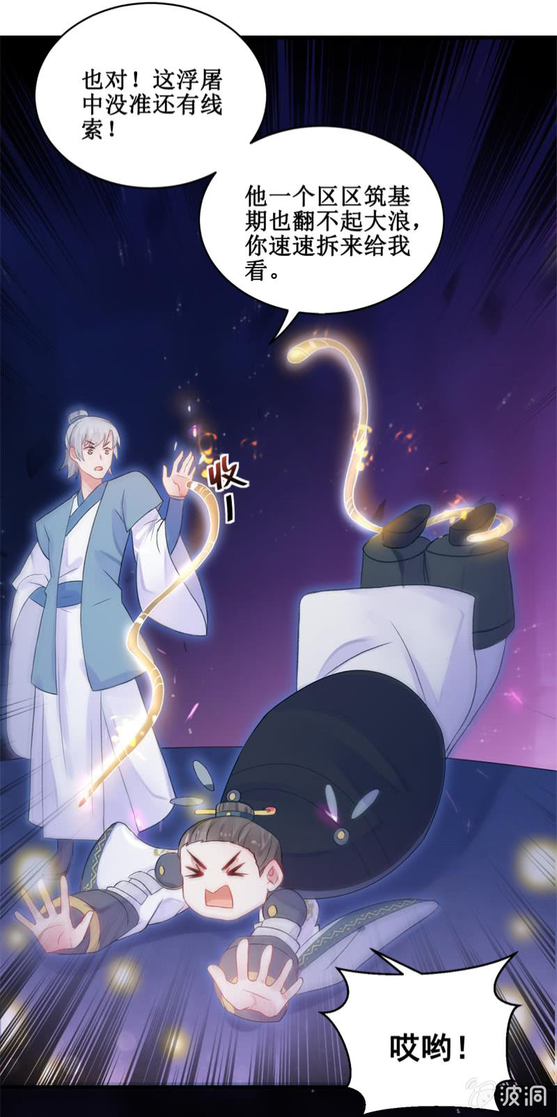 第25话48