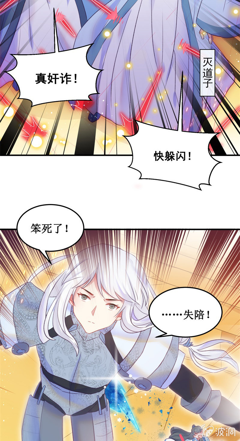 第33话40