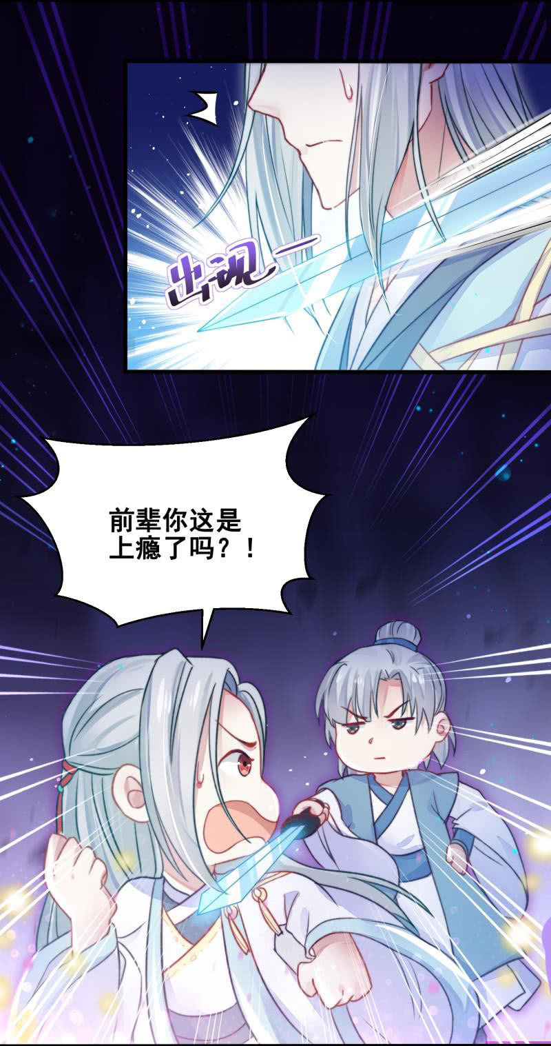 第24话7