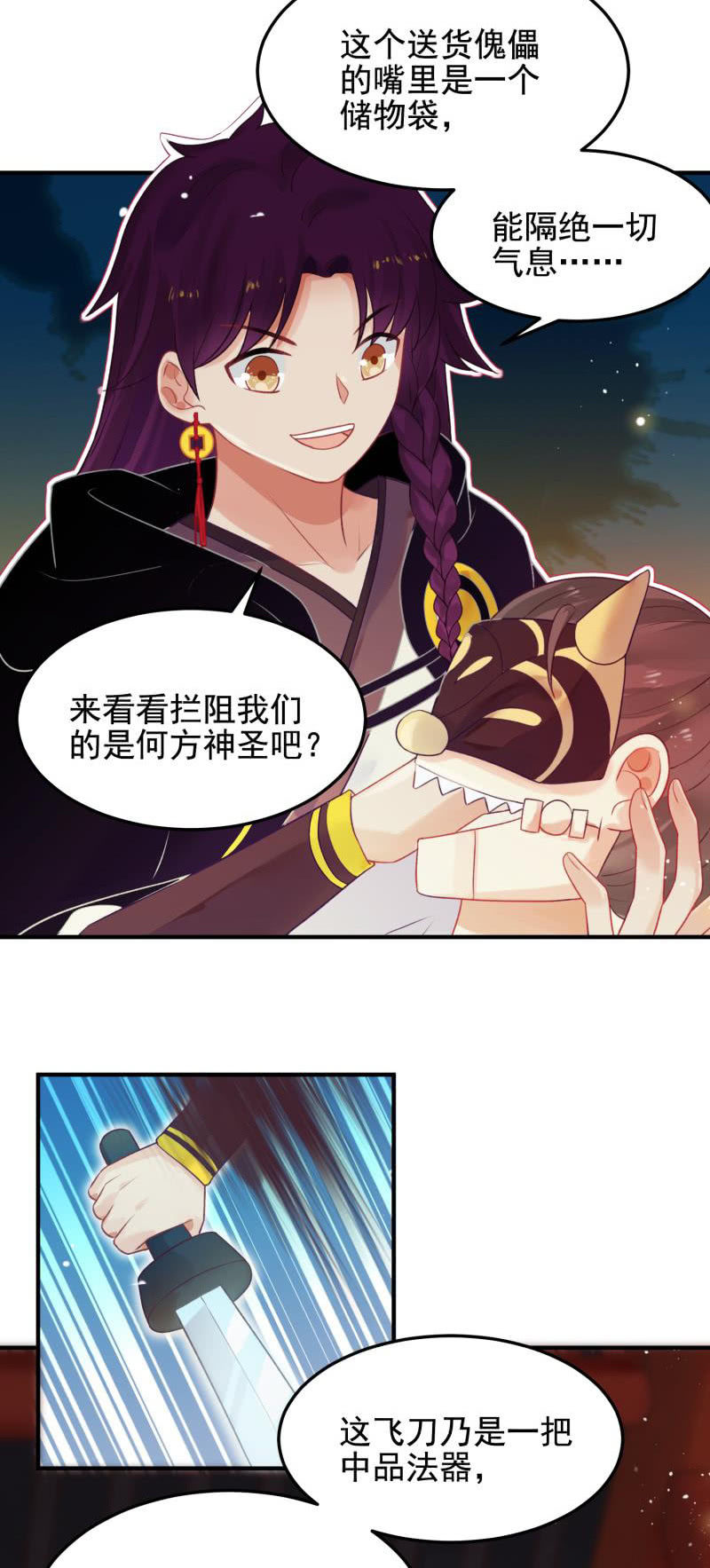 第52话23