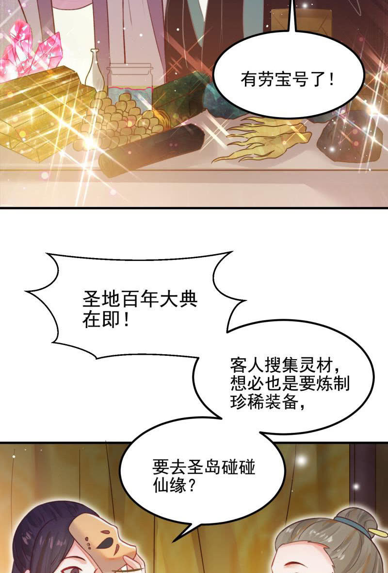 第56话7