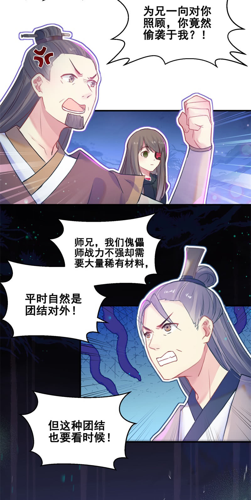 第29话2
