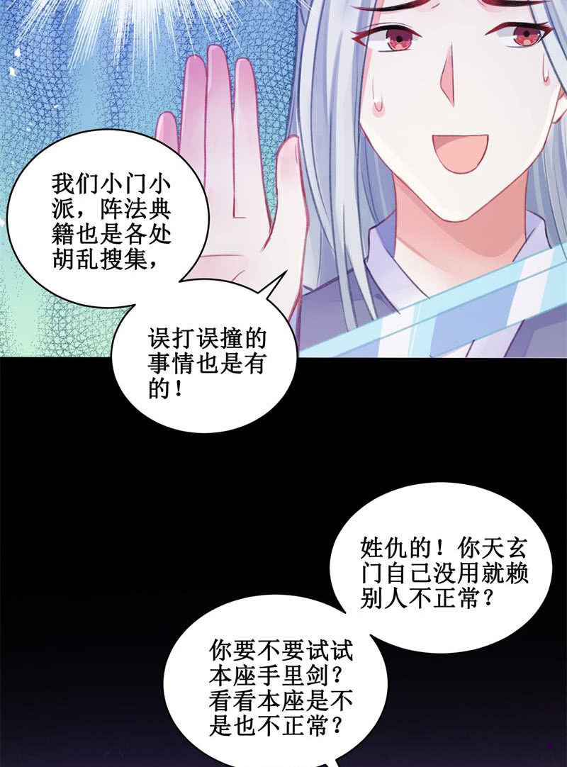 第23话25