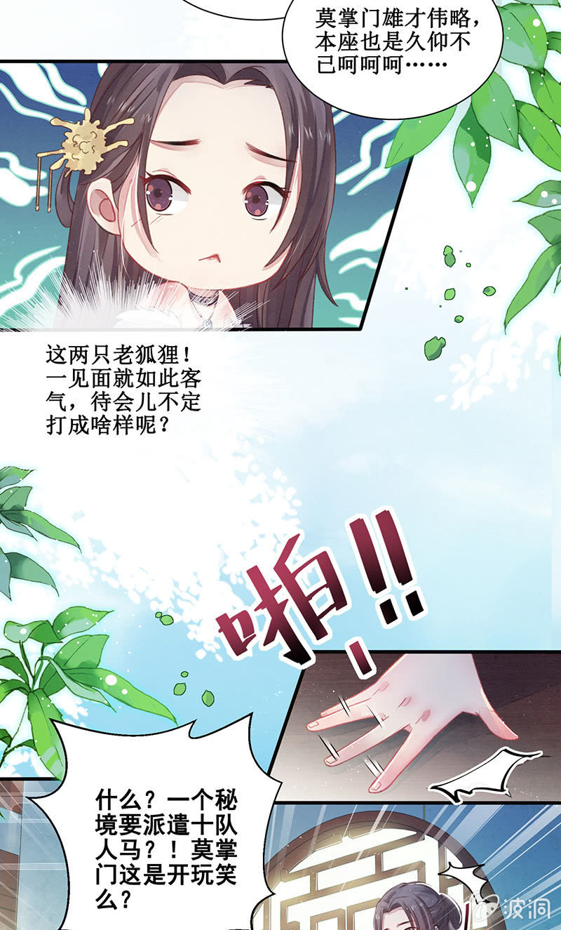 第12话8