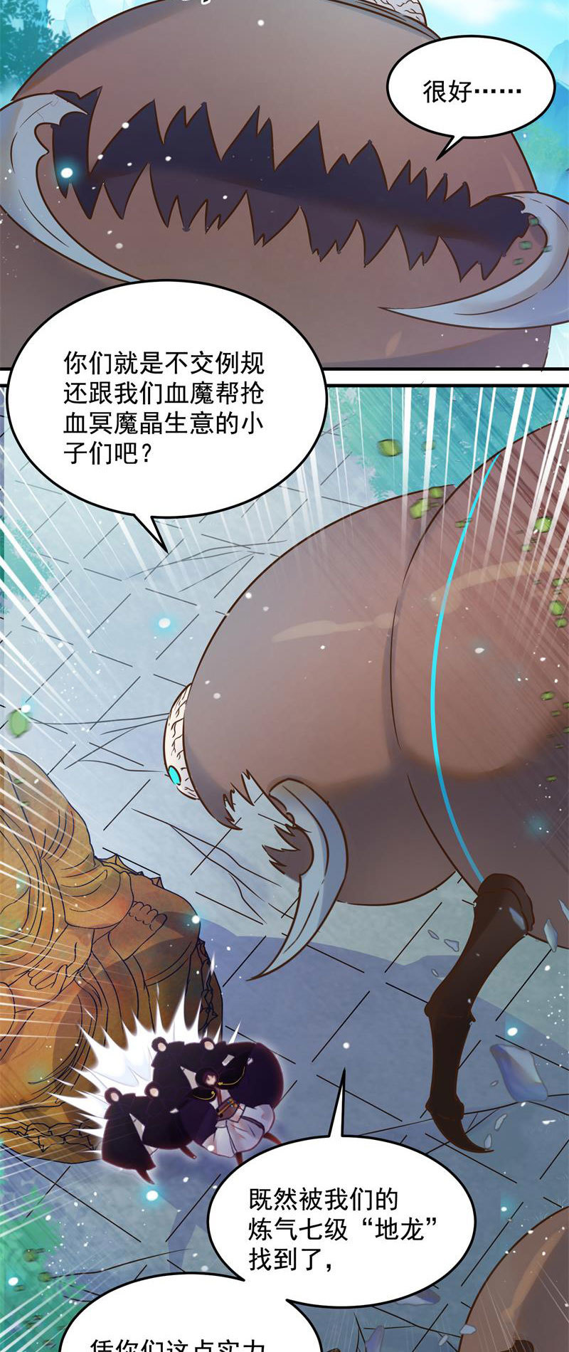 第48话50