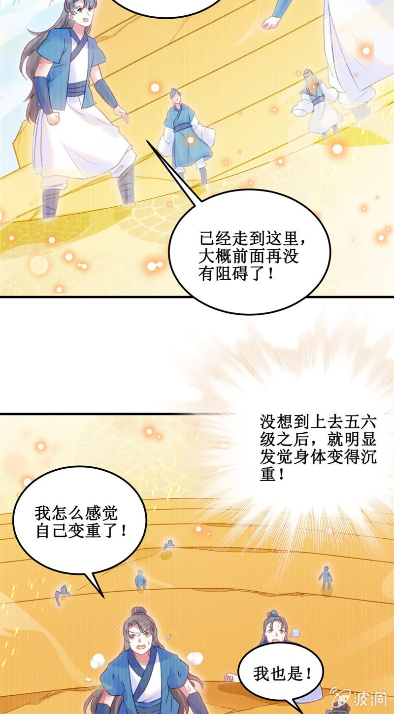 第33话4