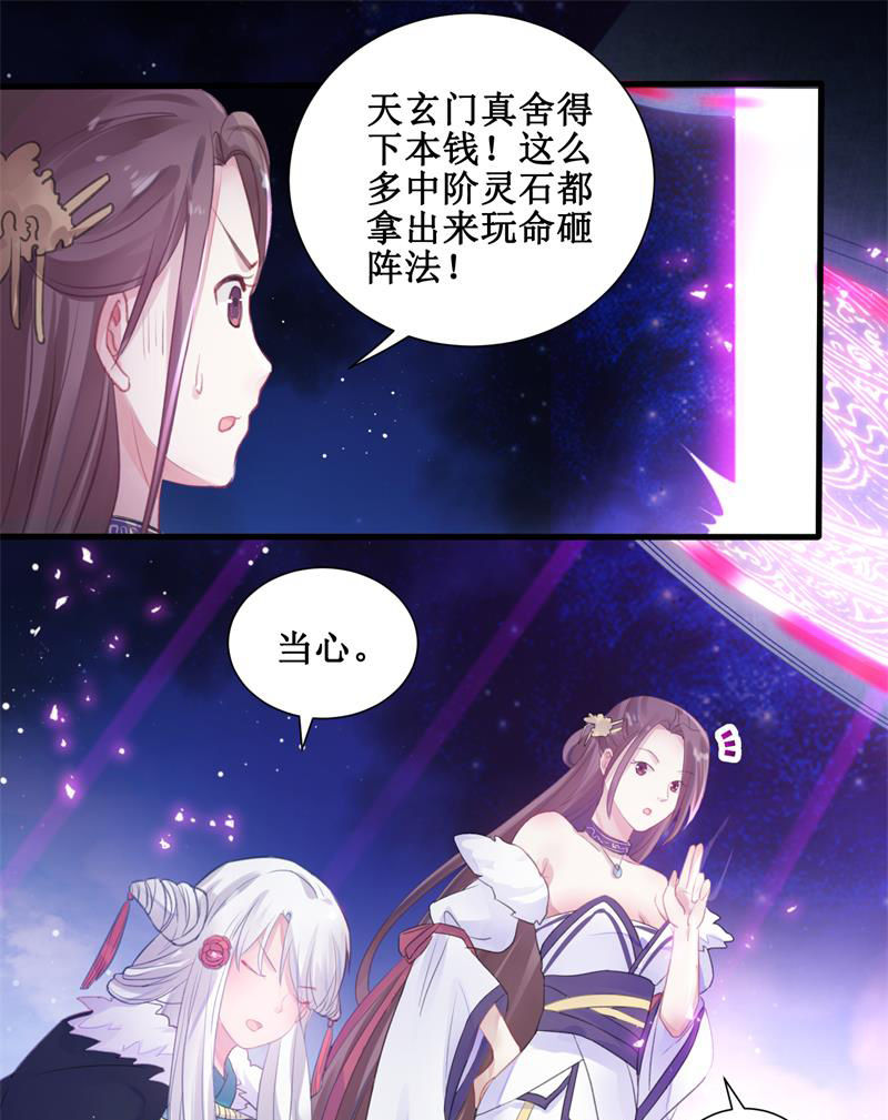 第23话6
