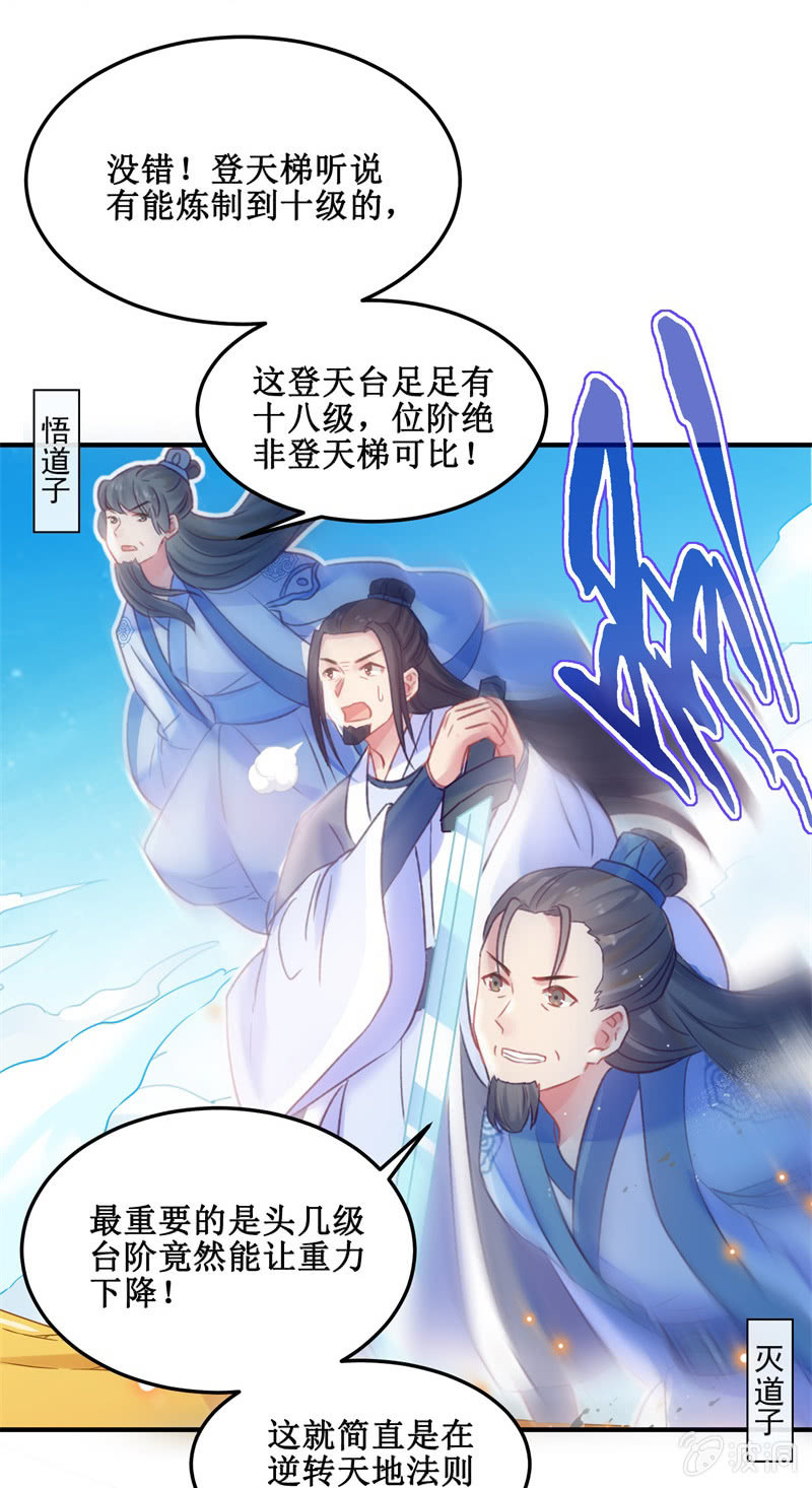 第33话12