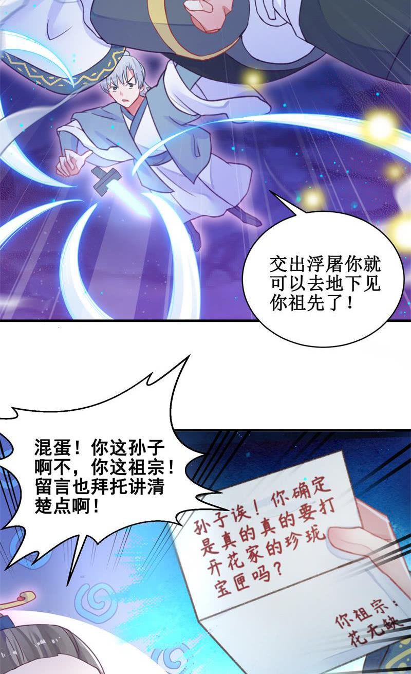 第27话38