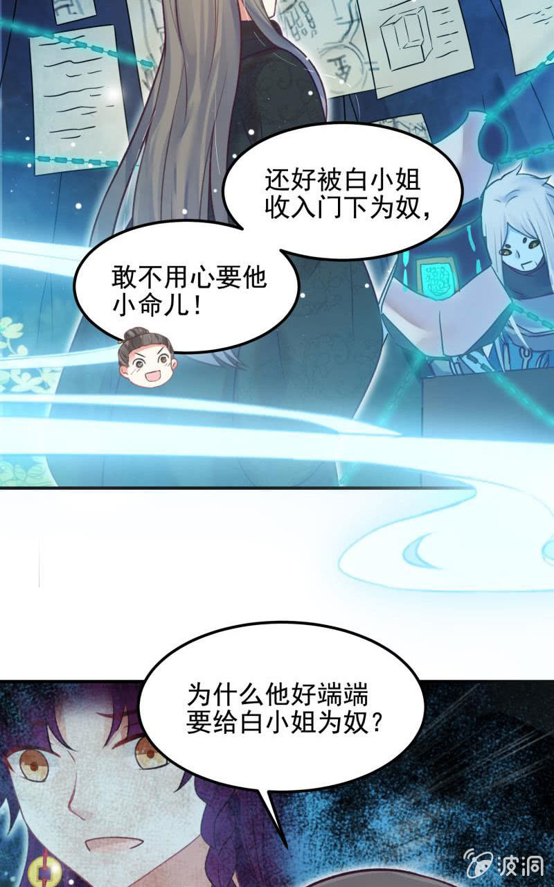 第56话40