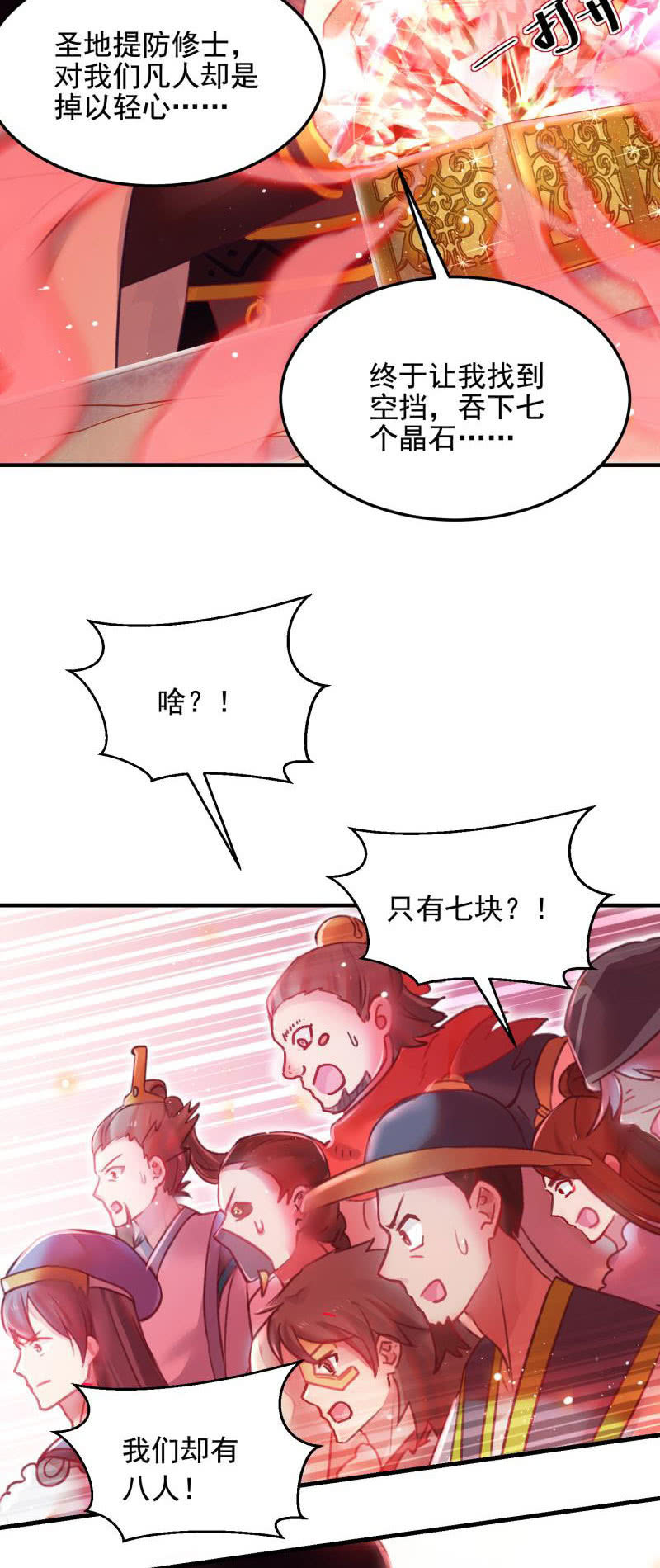 第48话31