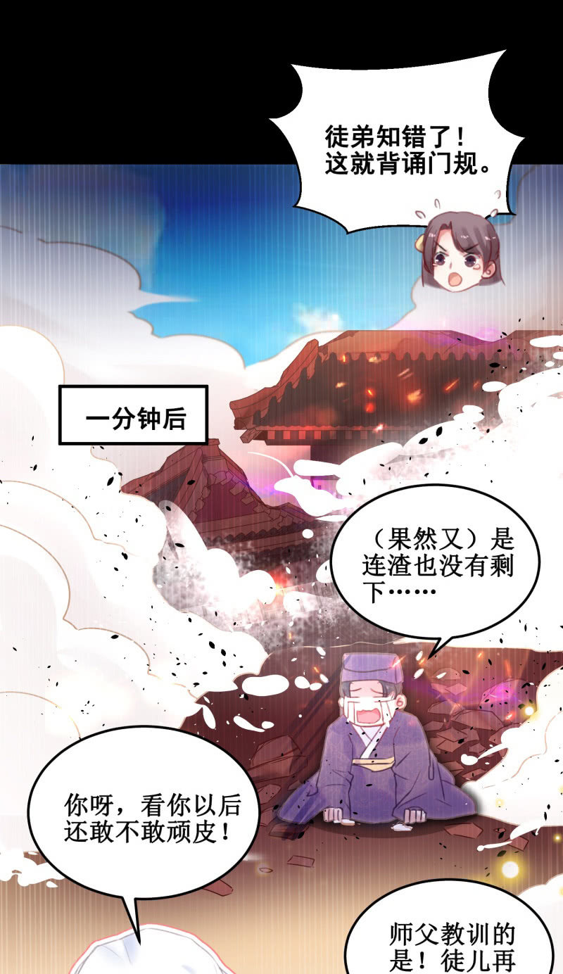 第38话10