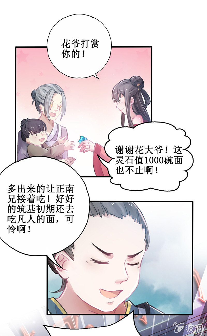 第4话23