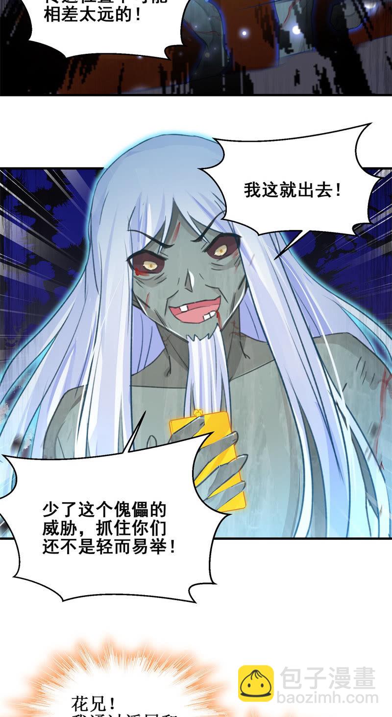 第46话17