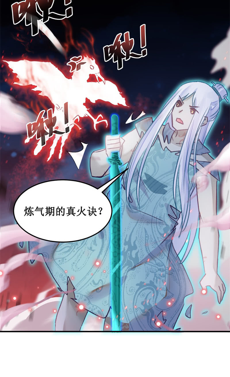第43话29