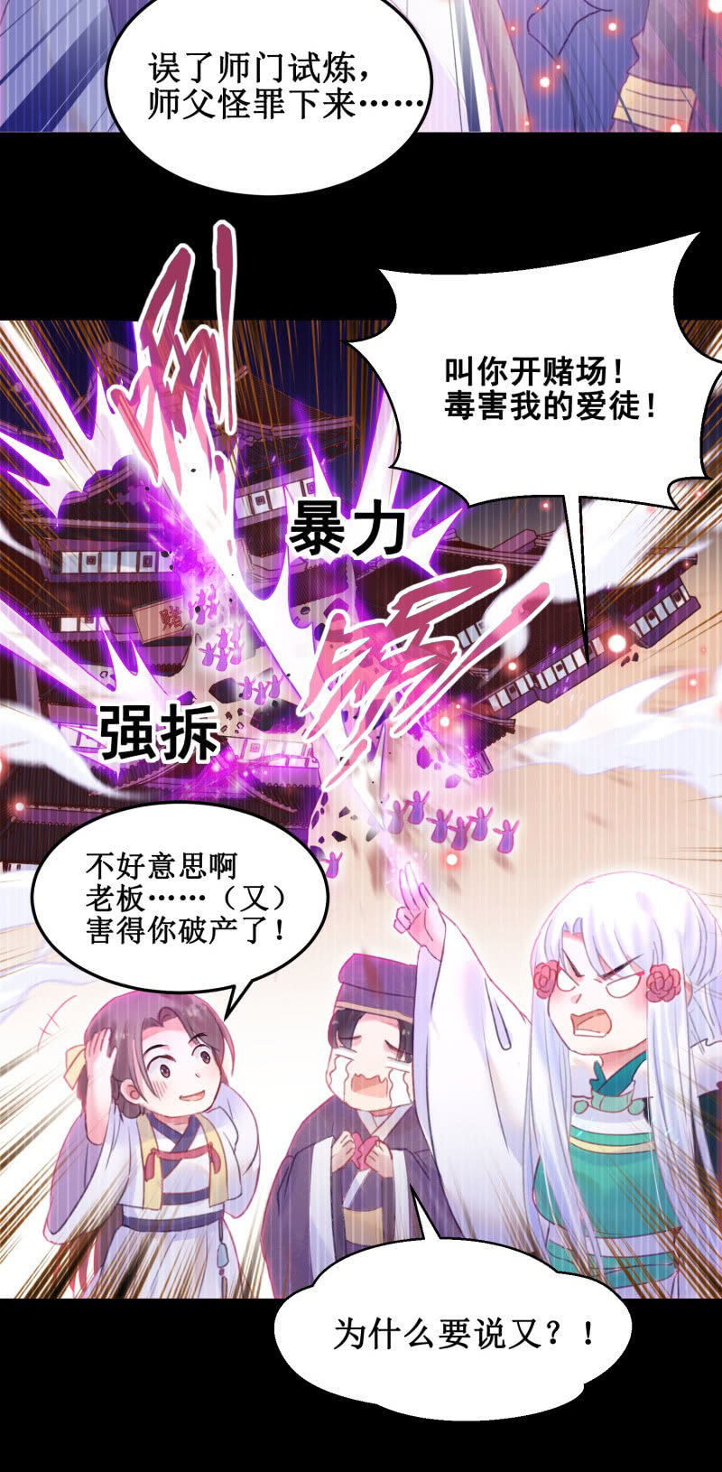 第38话7