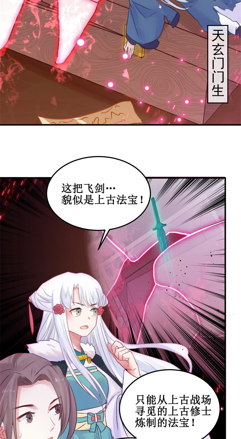 第34话20