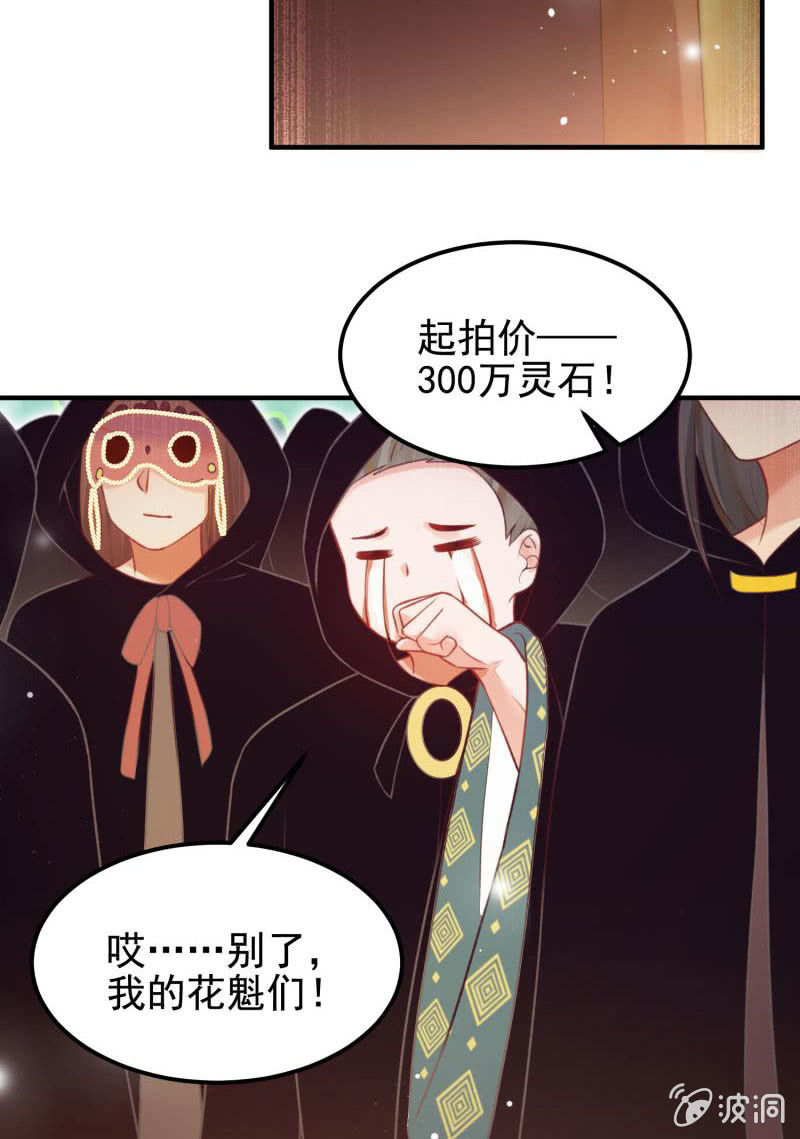 第56话4