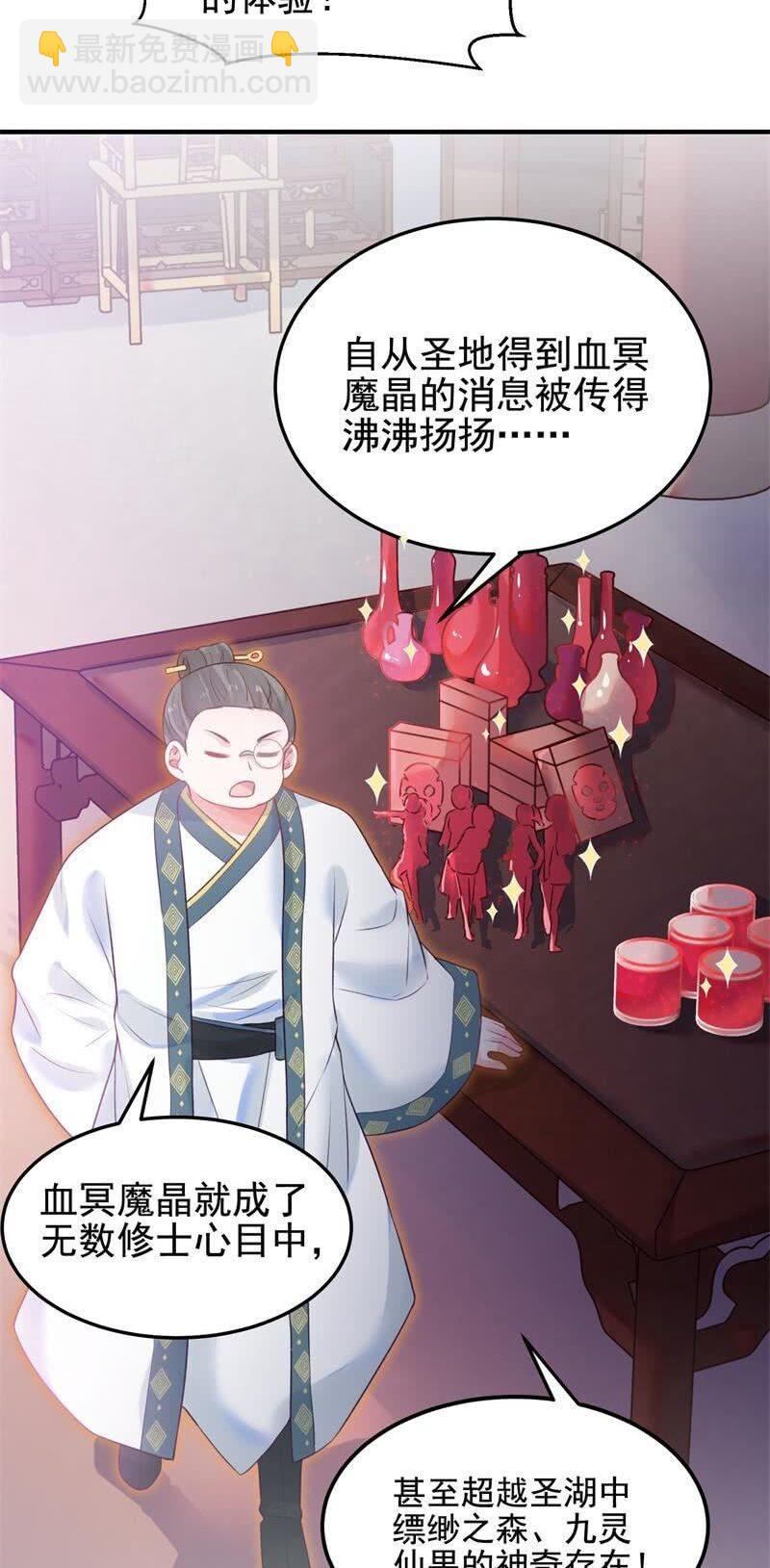 第49话29