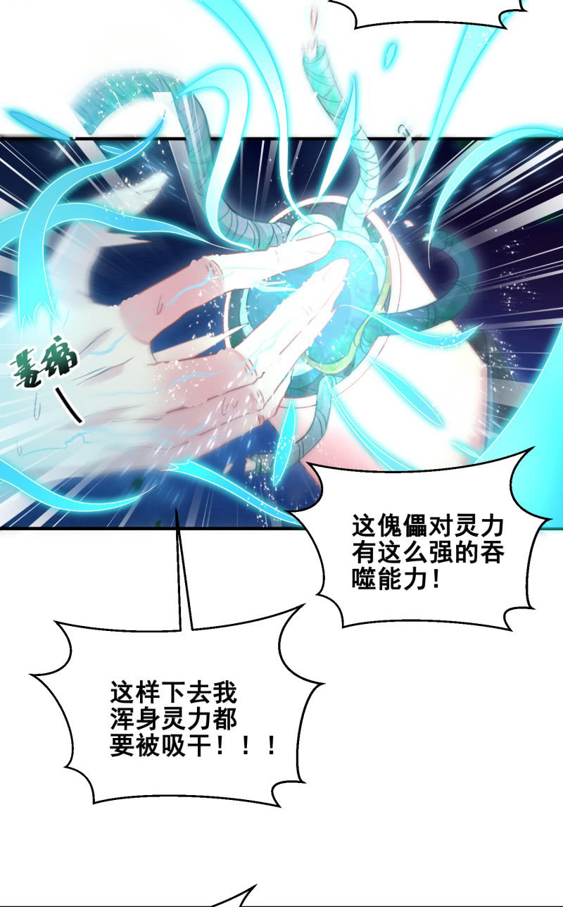 第29话20