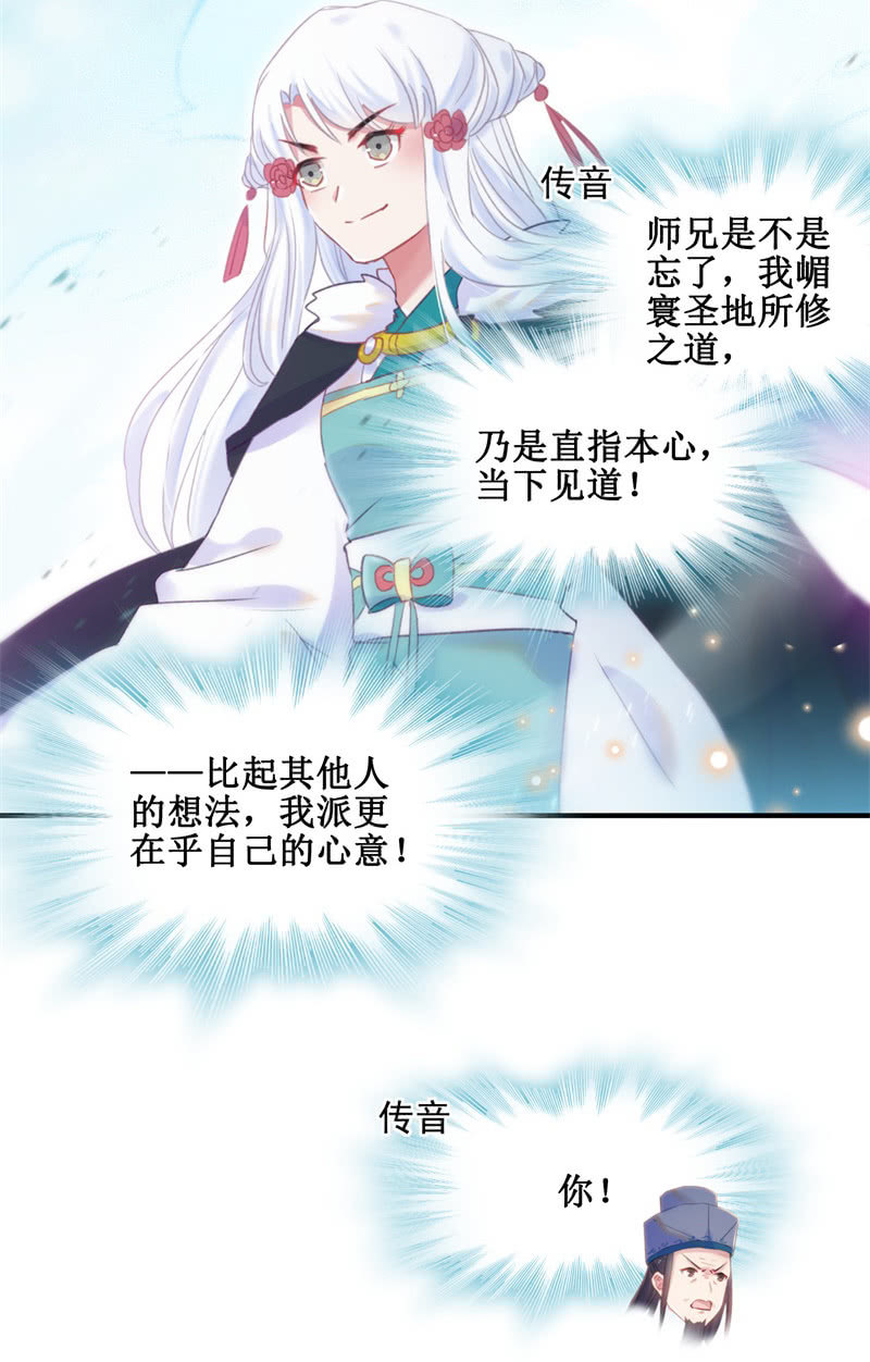 第36话21