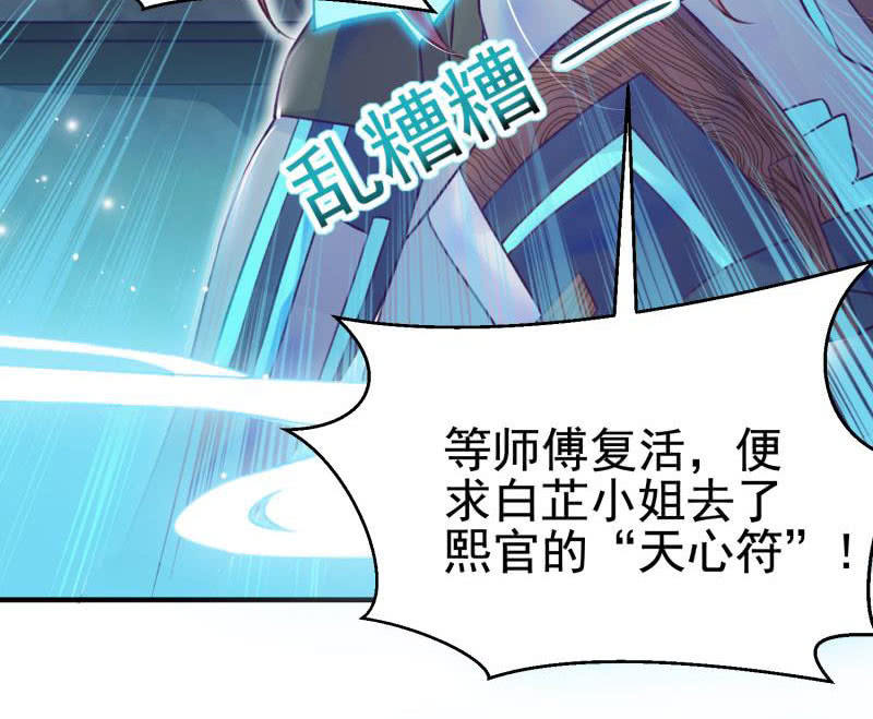 第56话87
