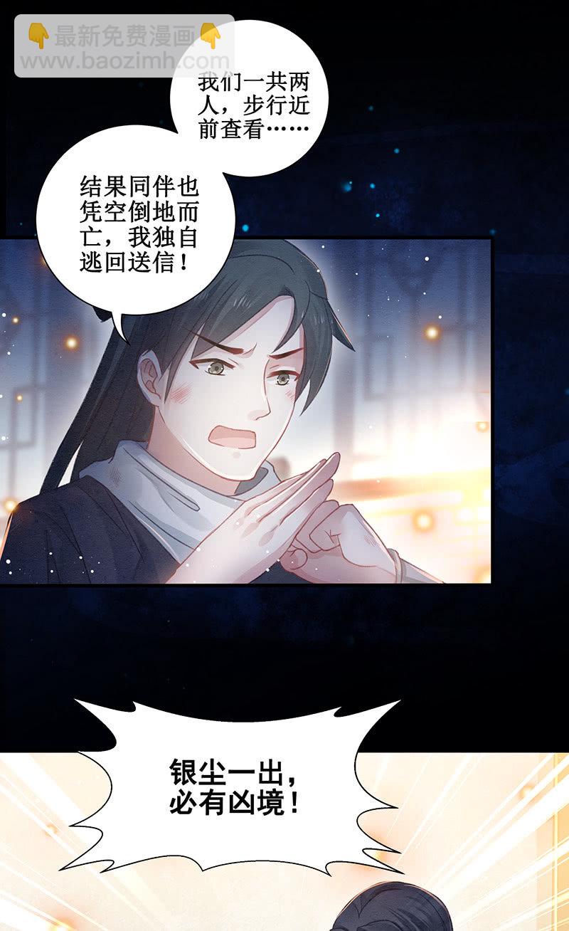第11话31