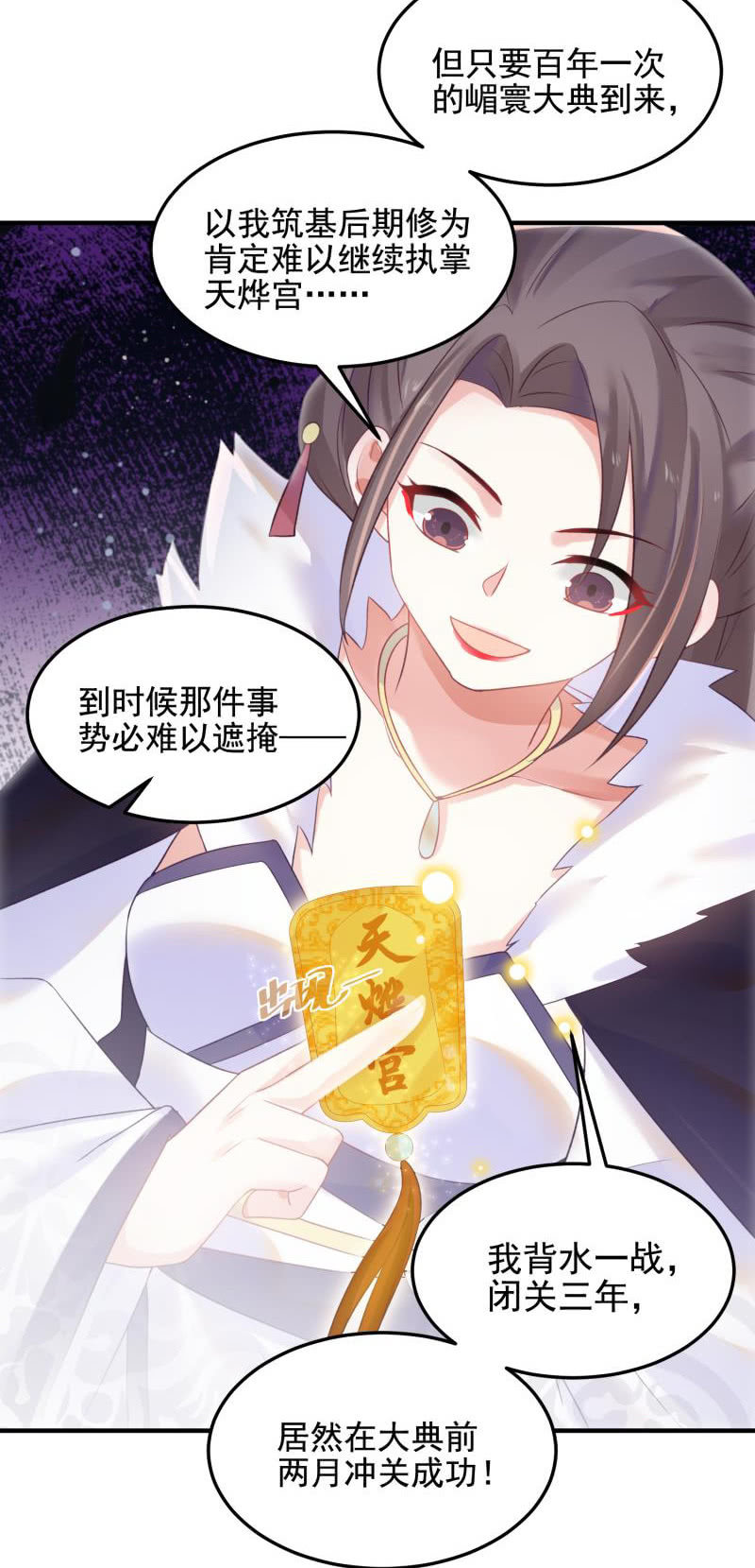 第50话43