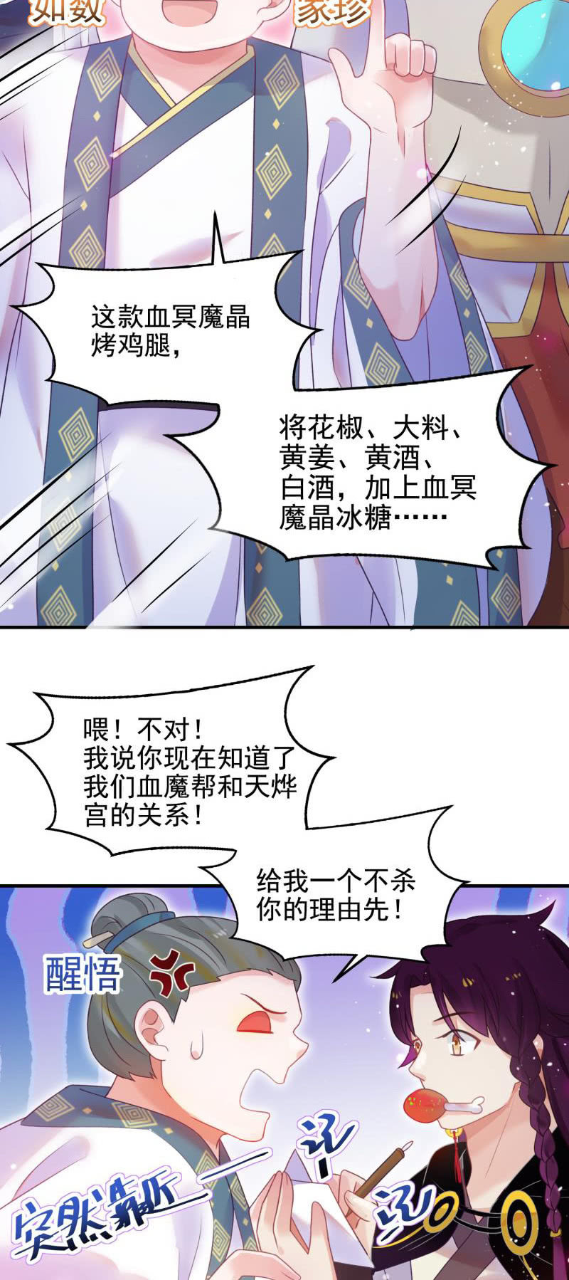 第53话43
