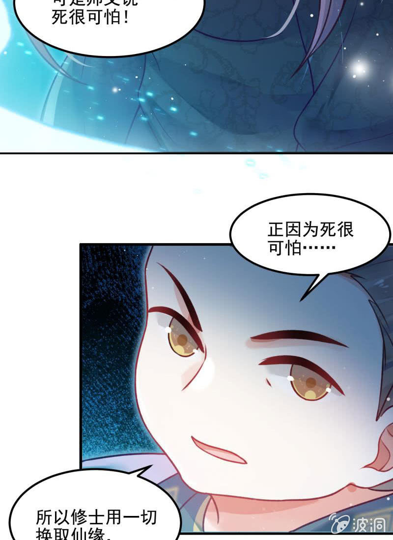 第56话44