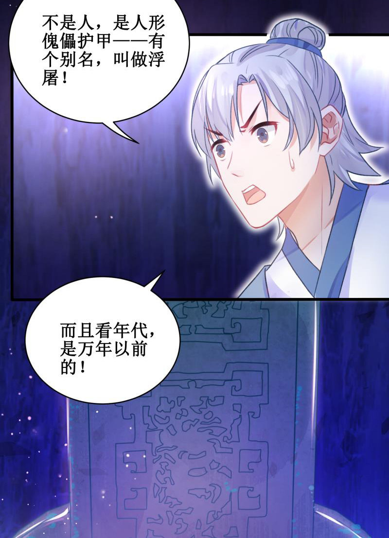 第23话43